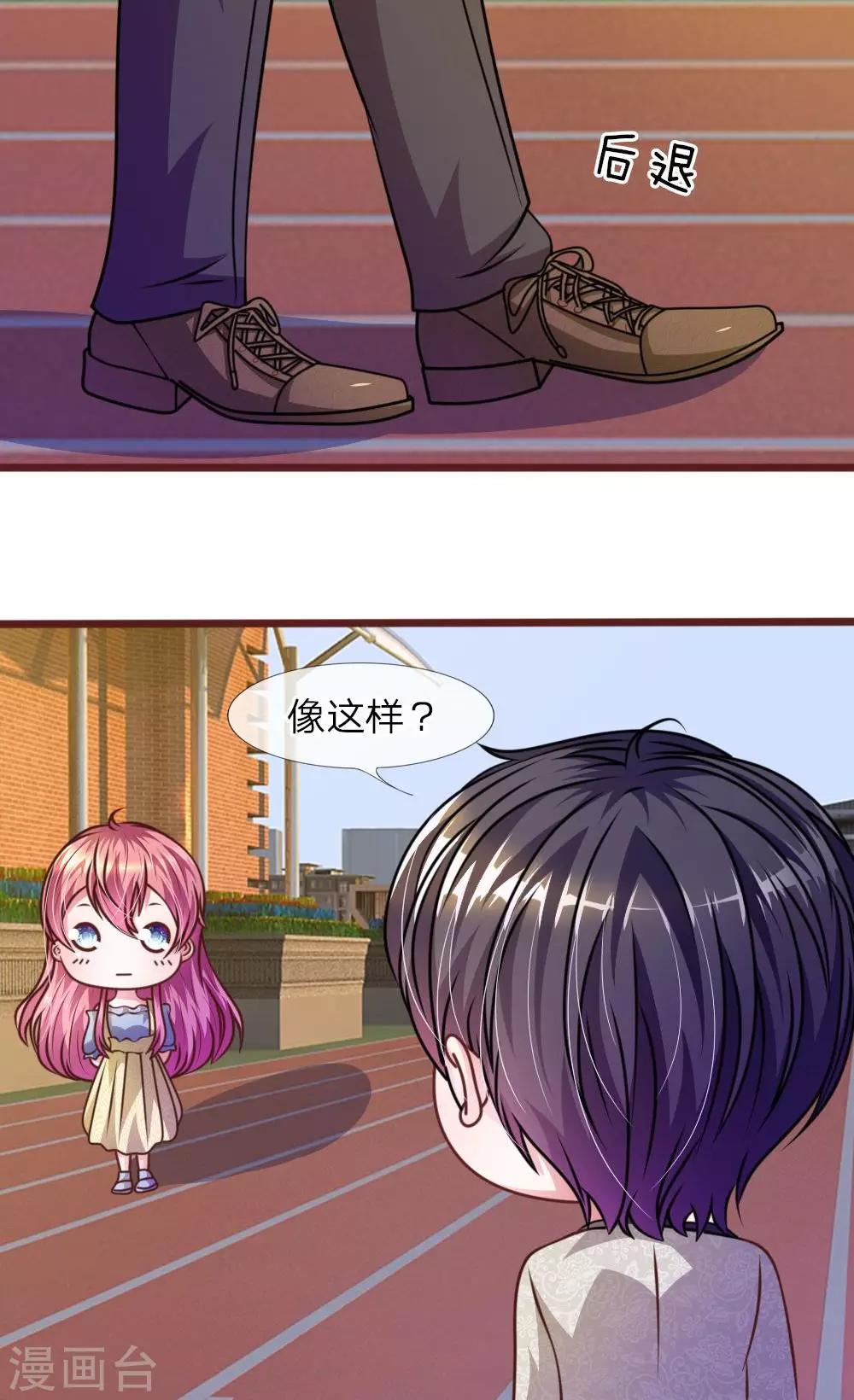 第35话 你到底想怎么样？-第23话