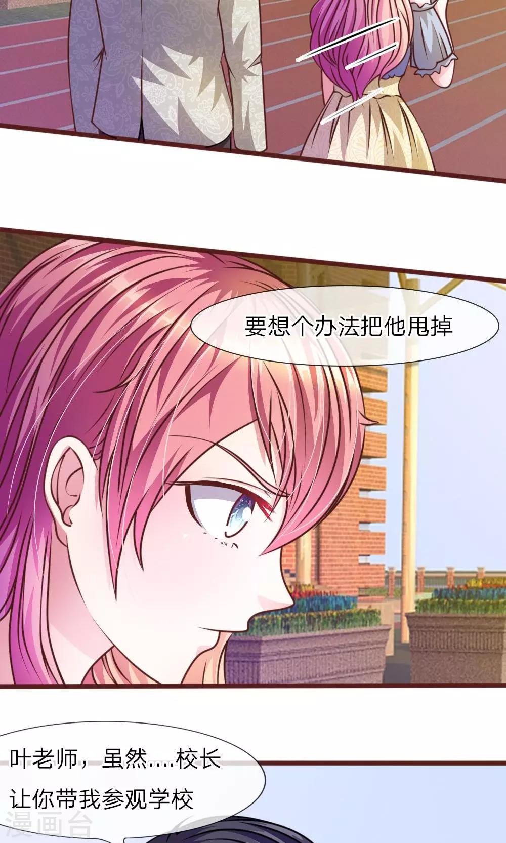 第35话 你到底想怎么样？-第23话