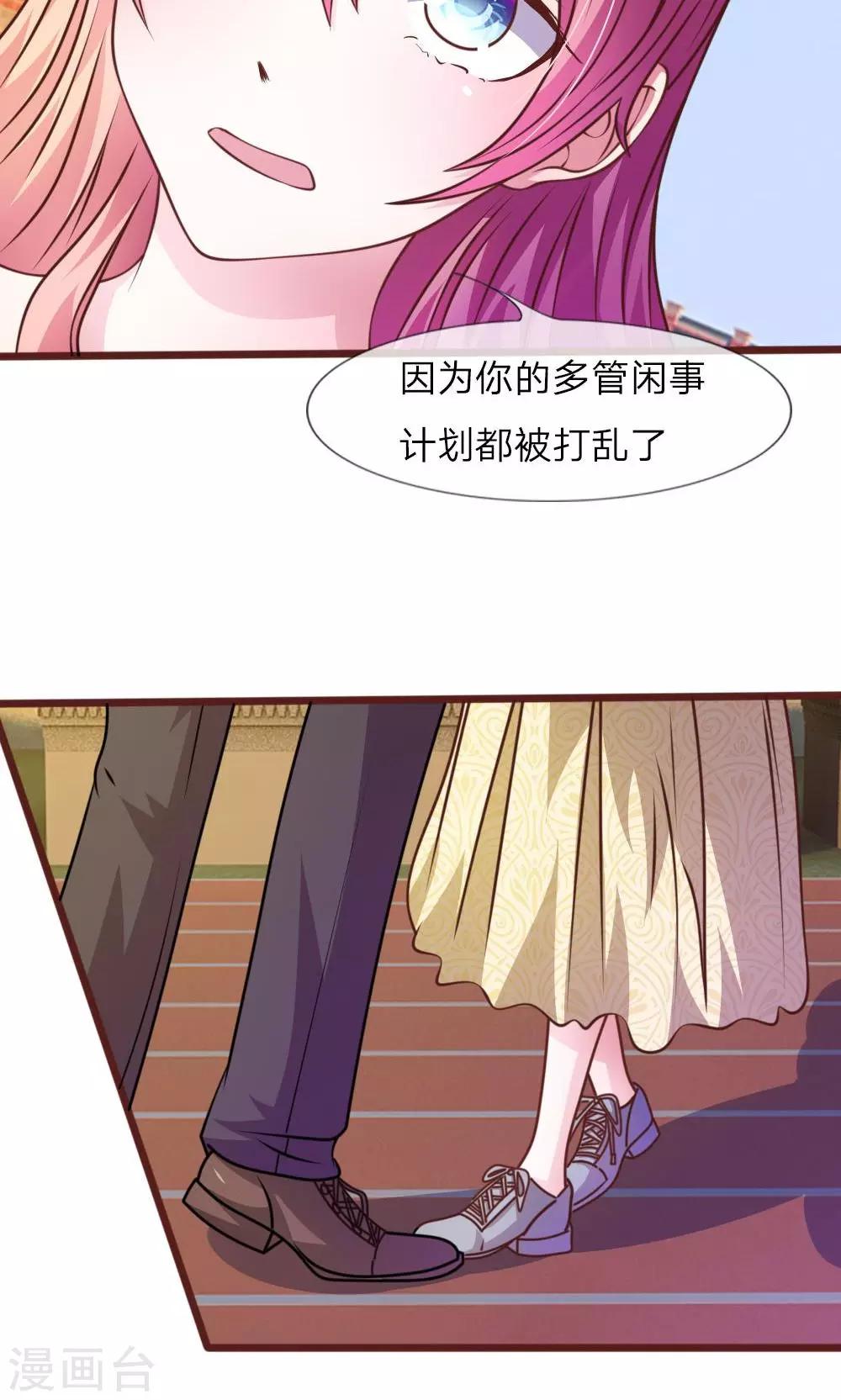 第35话 你到底想怎么样？-第23话