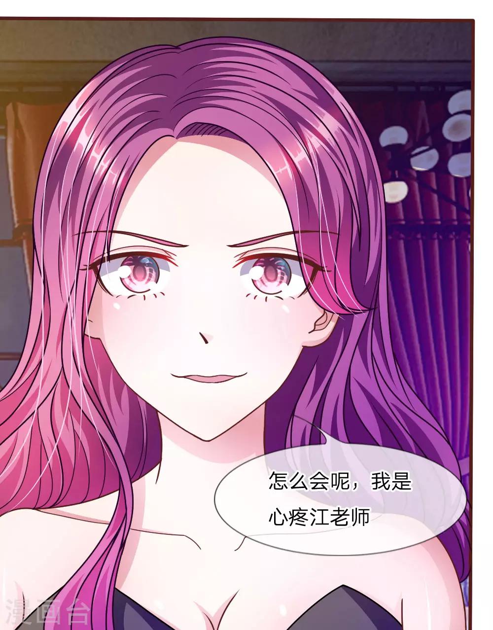 第37话 我会帮你如愿以偿！-第25话