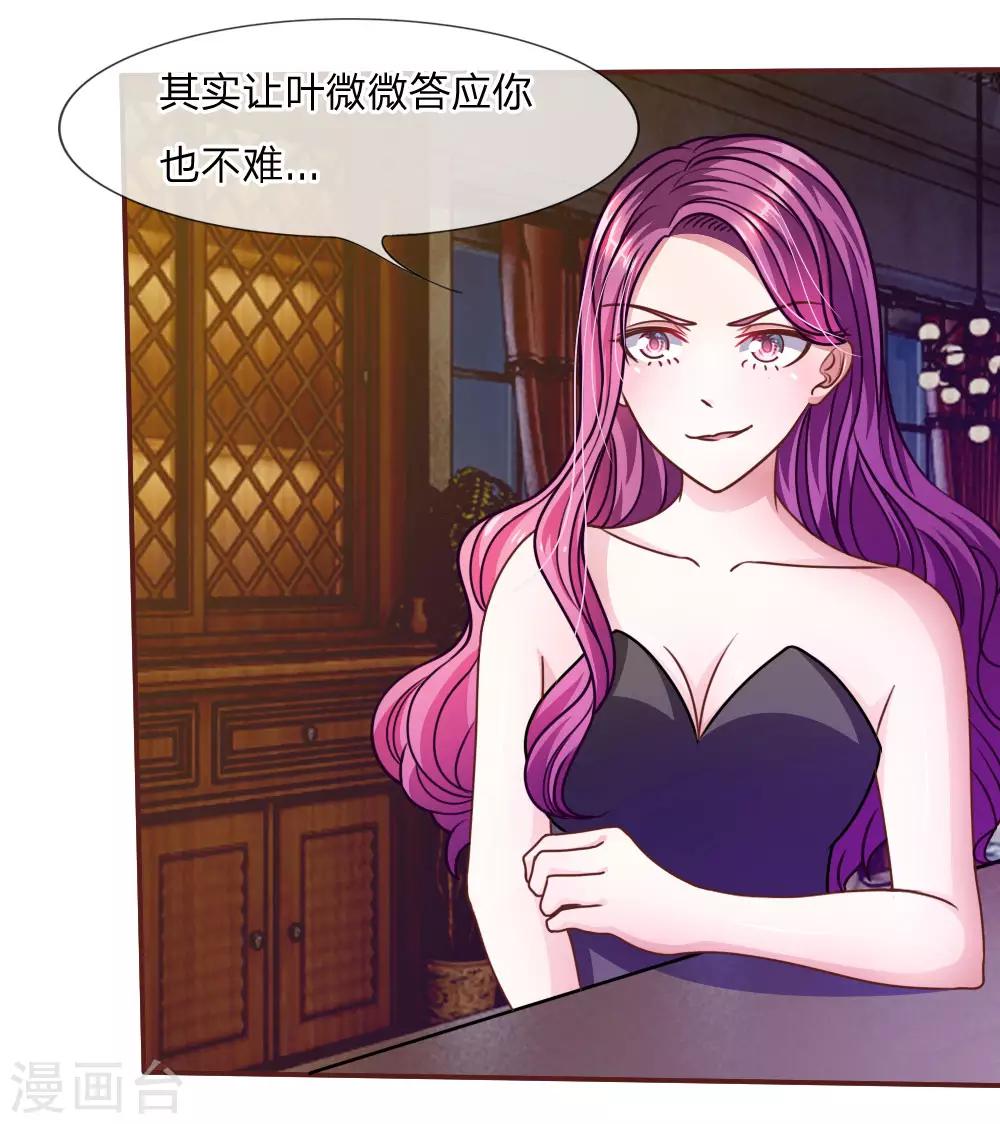第37话 我会帮你如愿以偿！-第25话