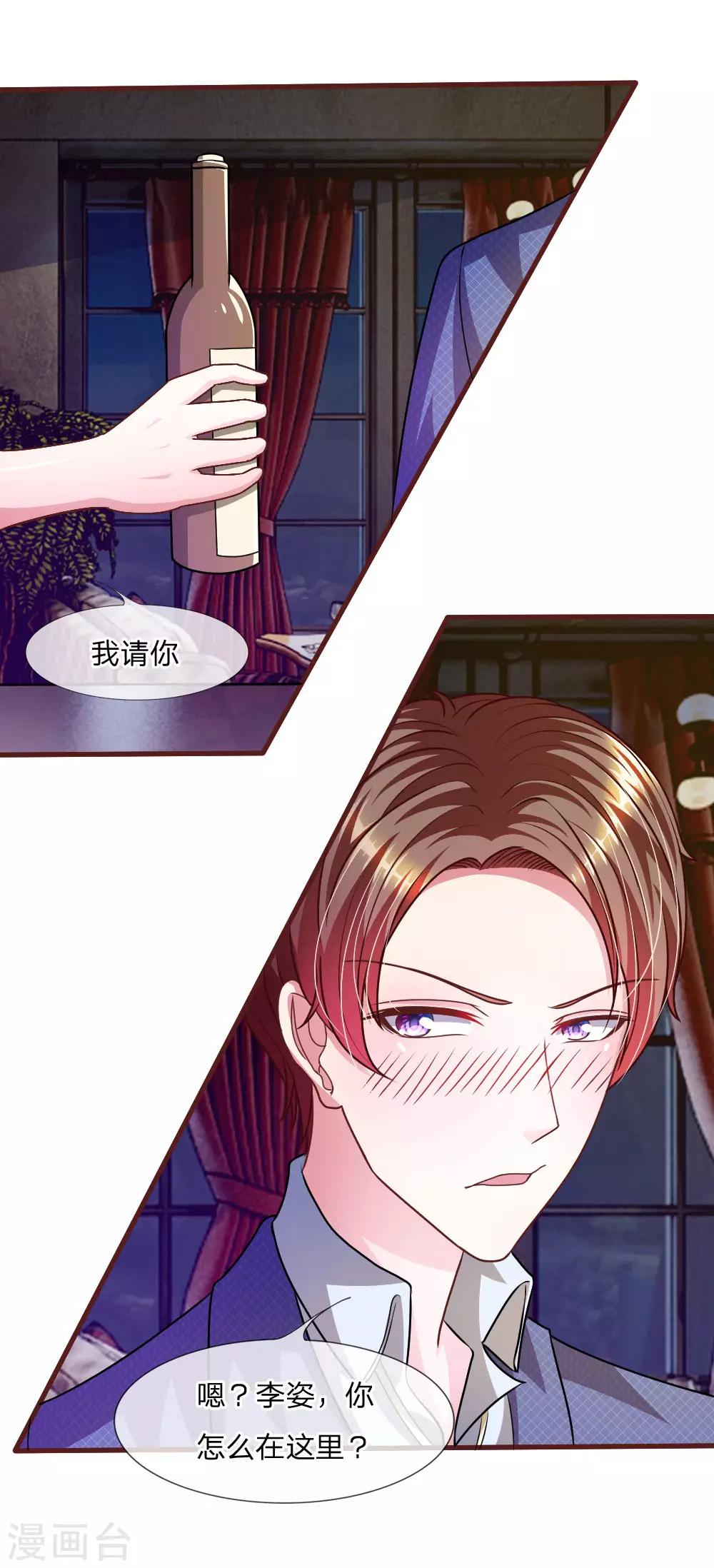 第37话 我会帮你如愿以偿！-第25话