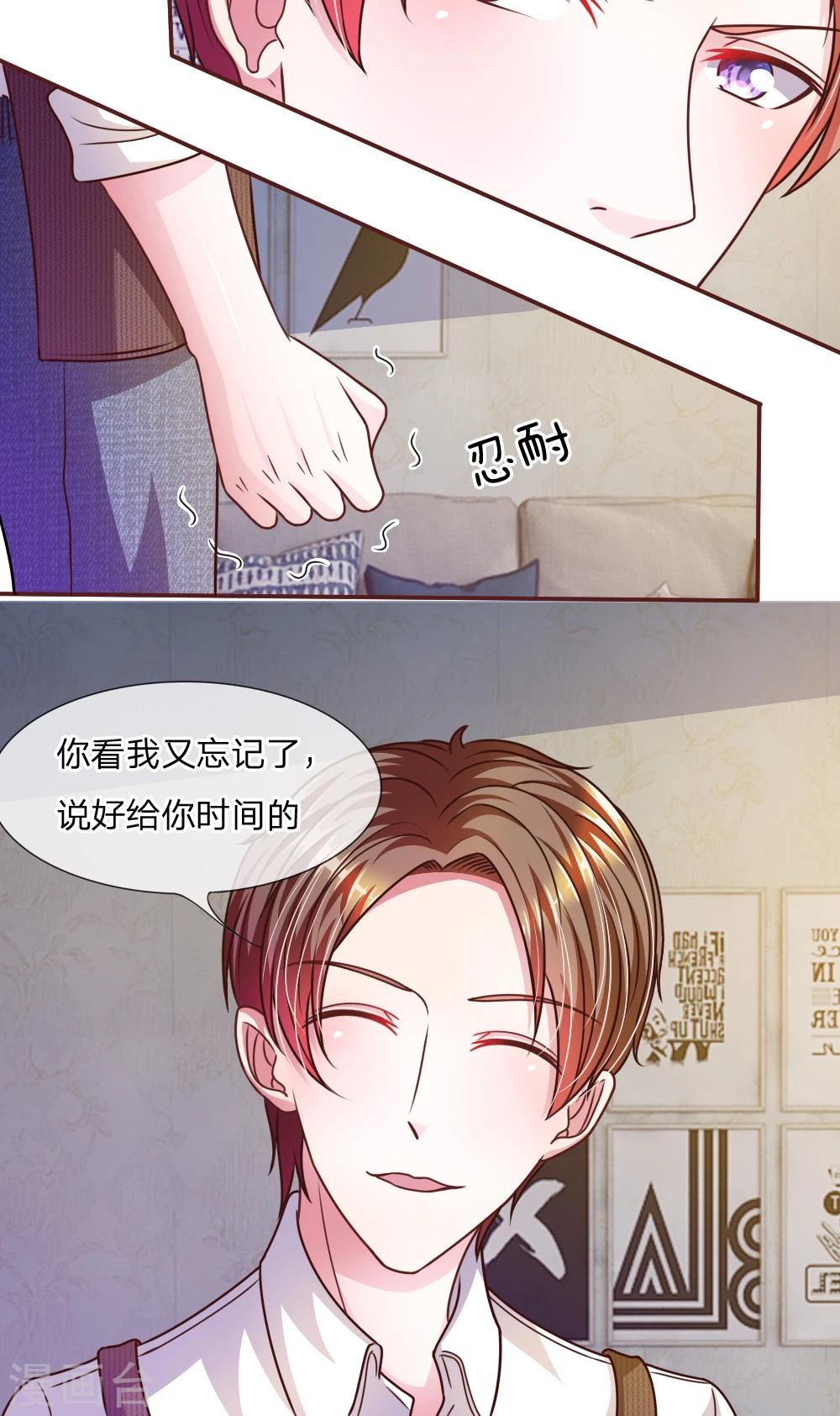 第41话 又一次的拒绝-第29话
