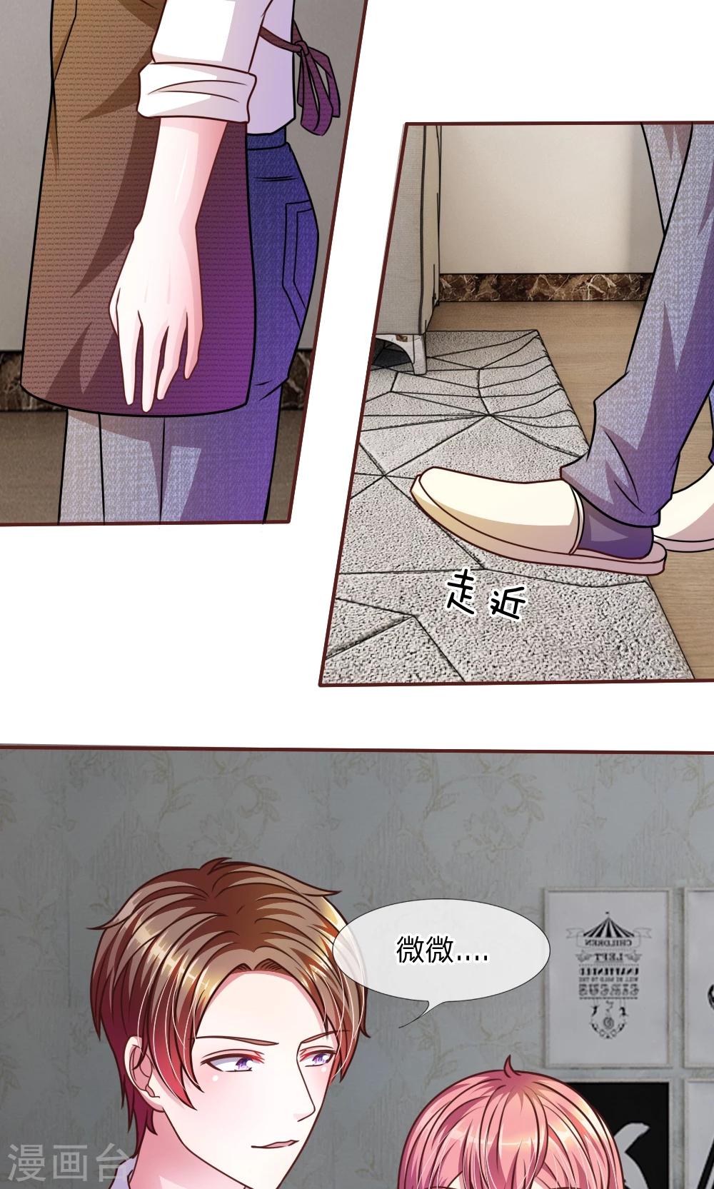 第41话 又一次的拒绝-第29话