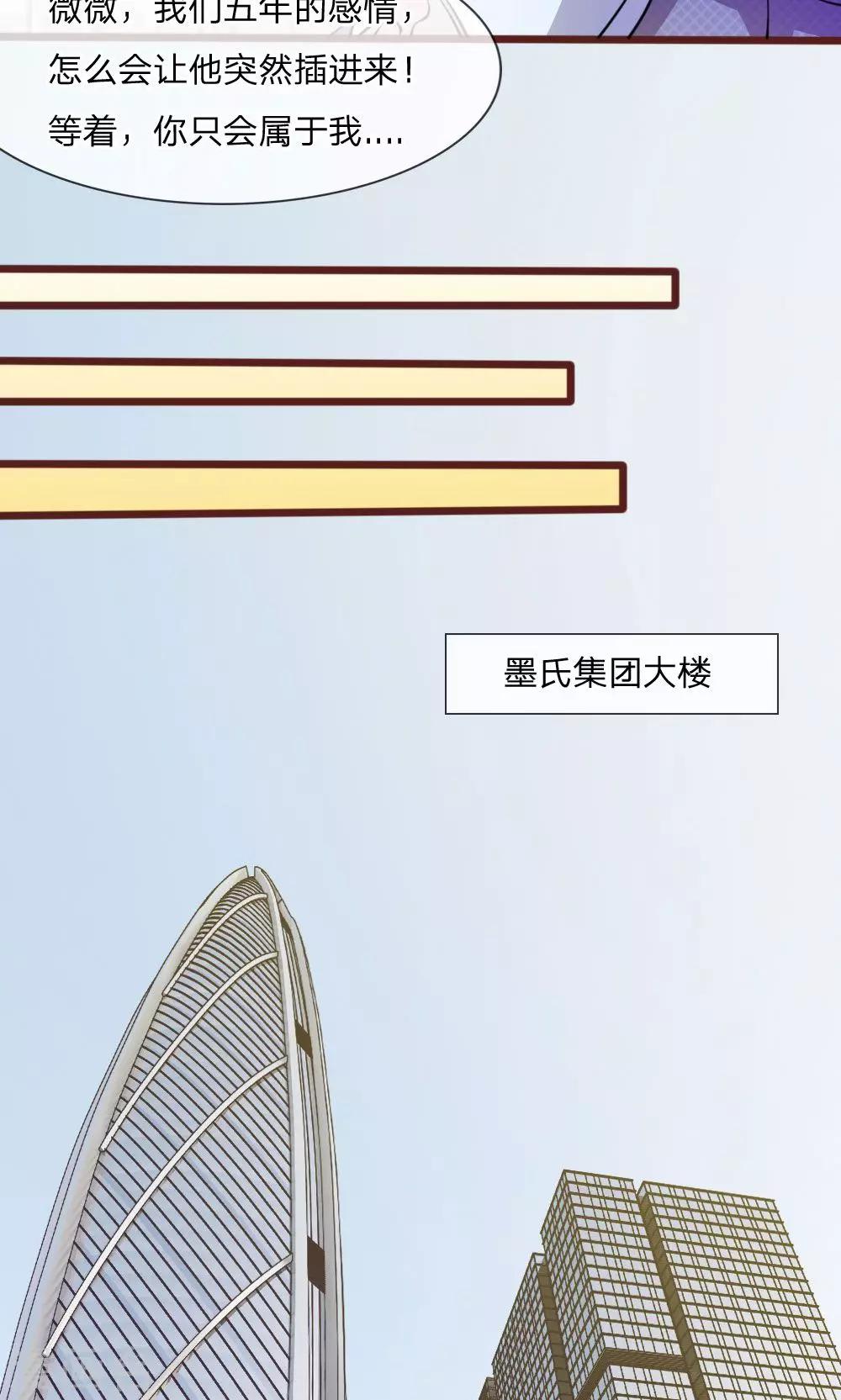 第43话 我会让你只属于我！-第31话