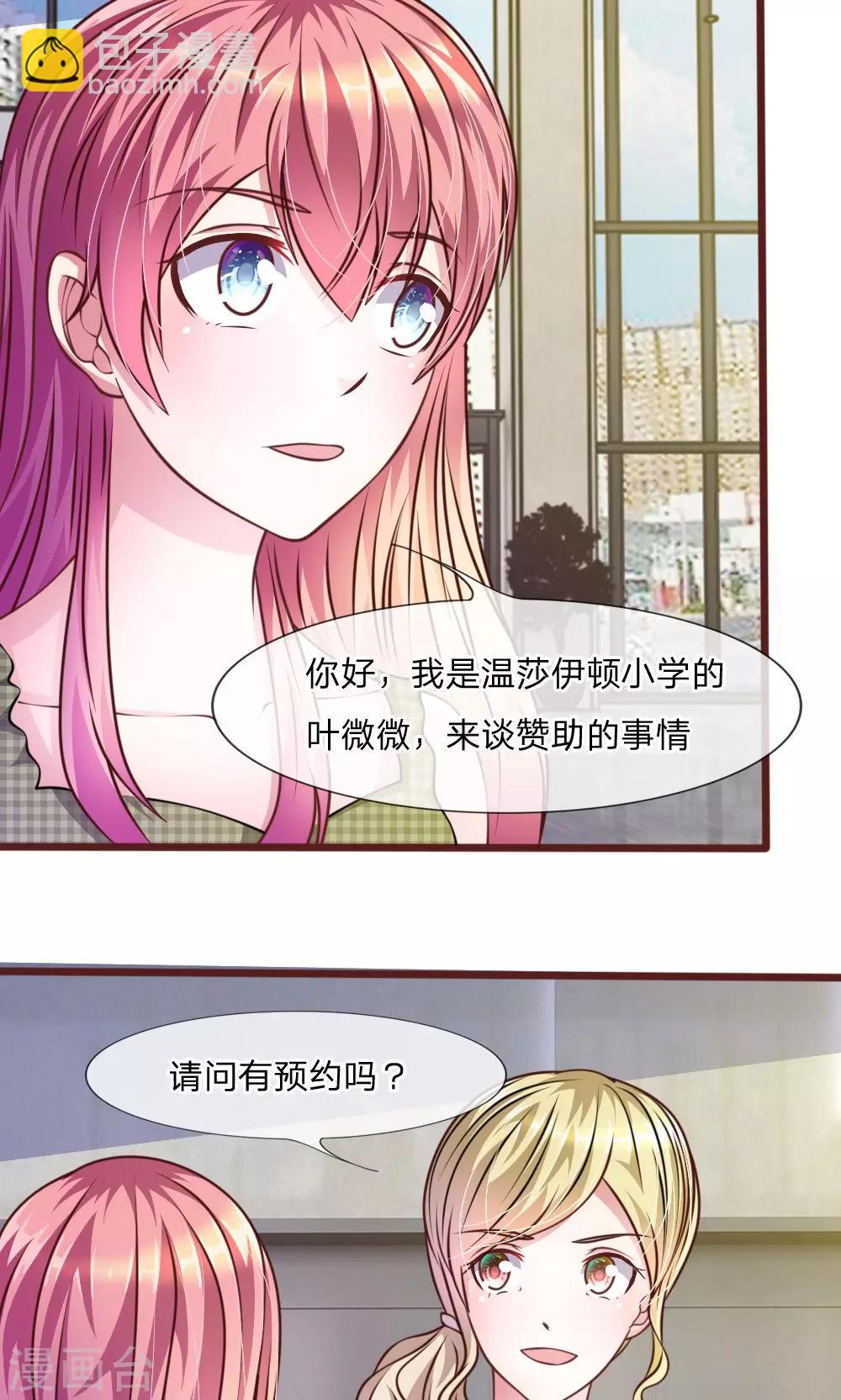 第43话 我会让你只属于我！-第31话