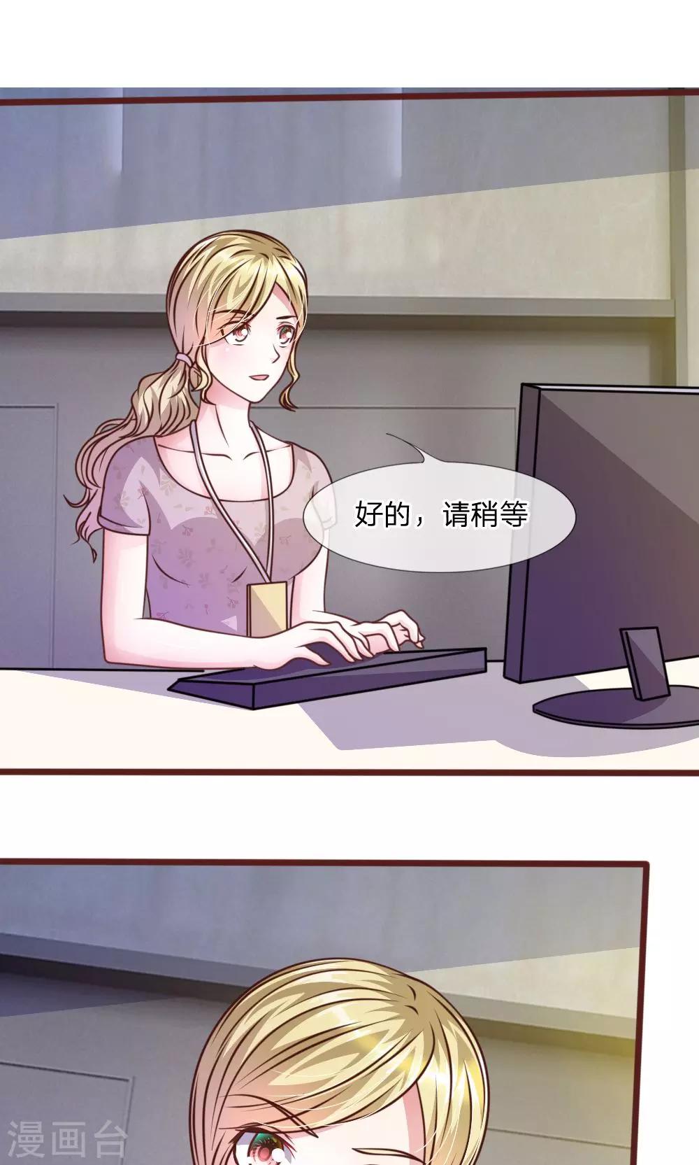 第43话 我会让你只属于我！-第31话