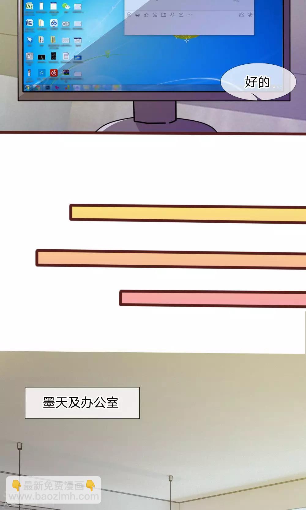第43话 我会让你只属于我！-第31话
