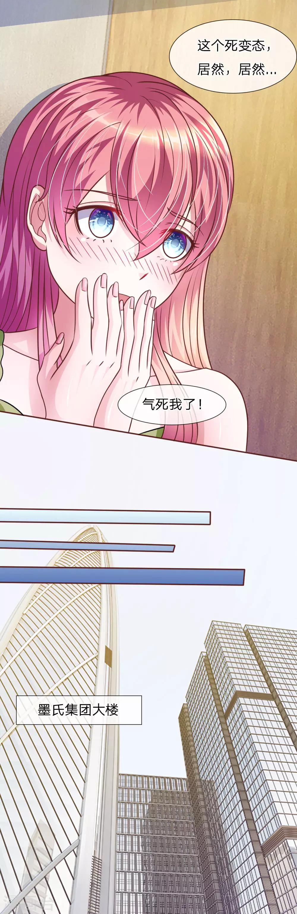 第45话 你这个混蛋！-第33话