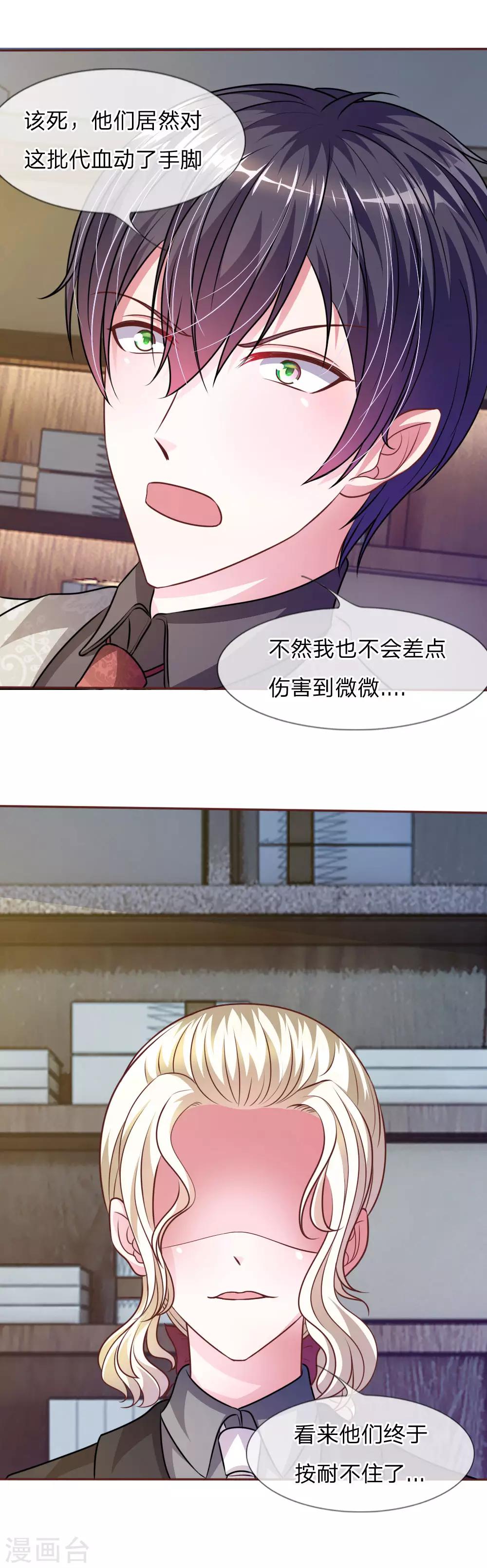 第45话 你这个混蛋！-第33话