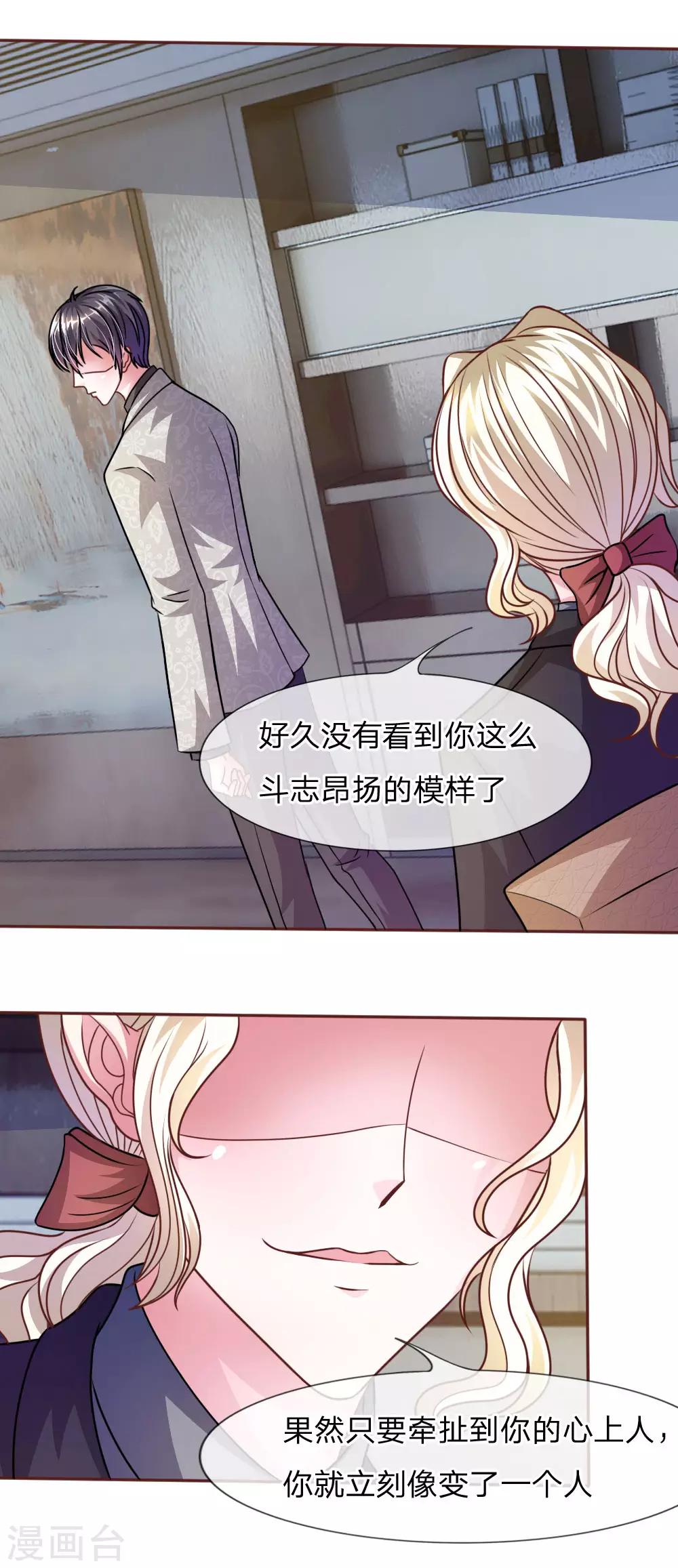 第45话 你这个混蛋！-第33话