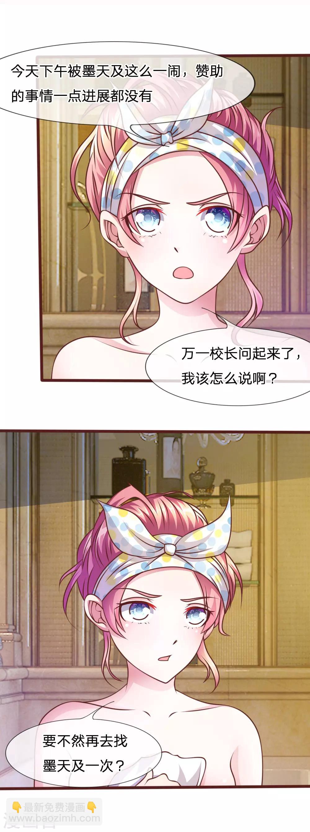 第45话 你这个混蛋！-第33话
