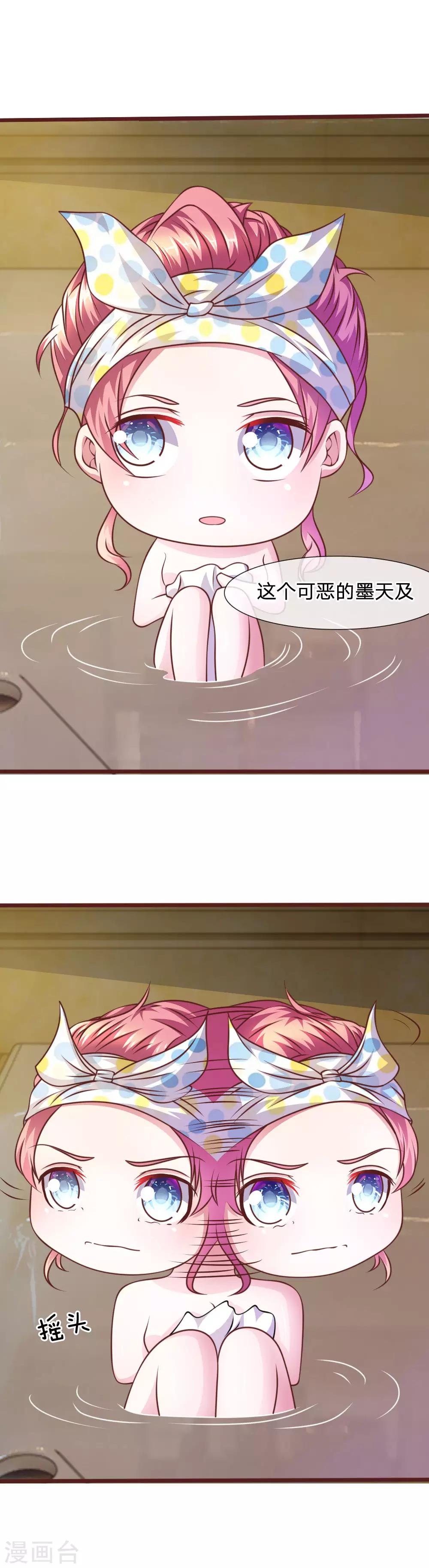 第45话 你这个混蛋！-第33话
