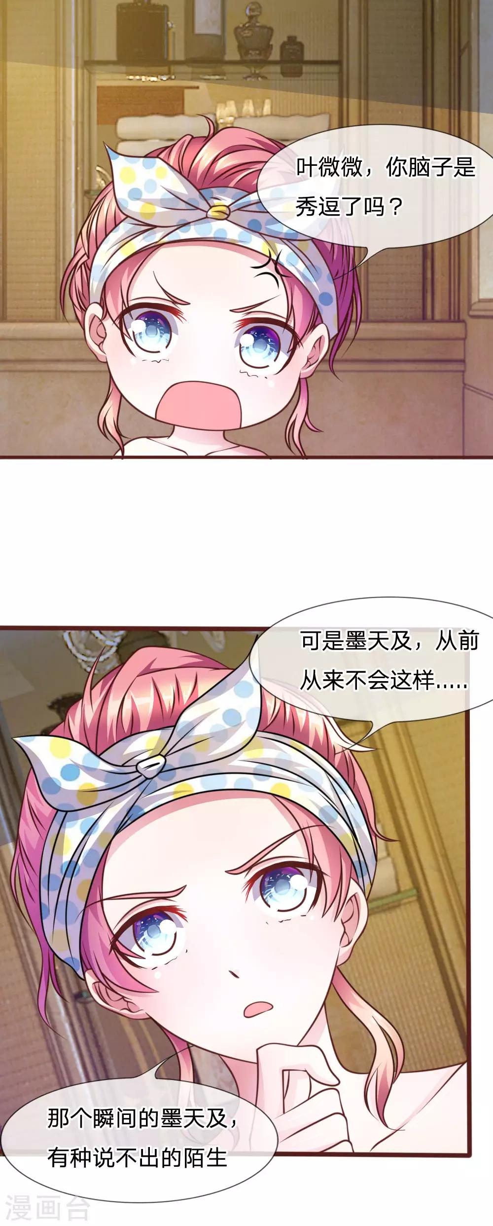 第45话 你这个混蛋！-第33话