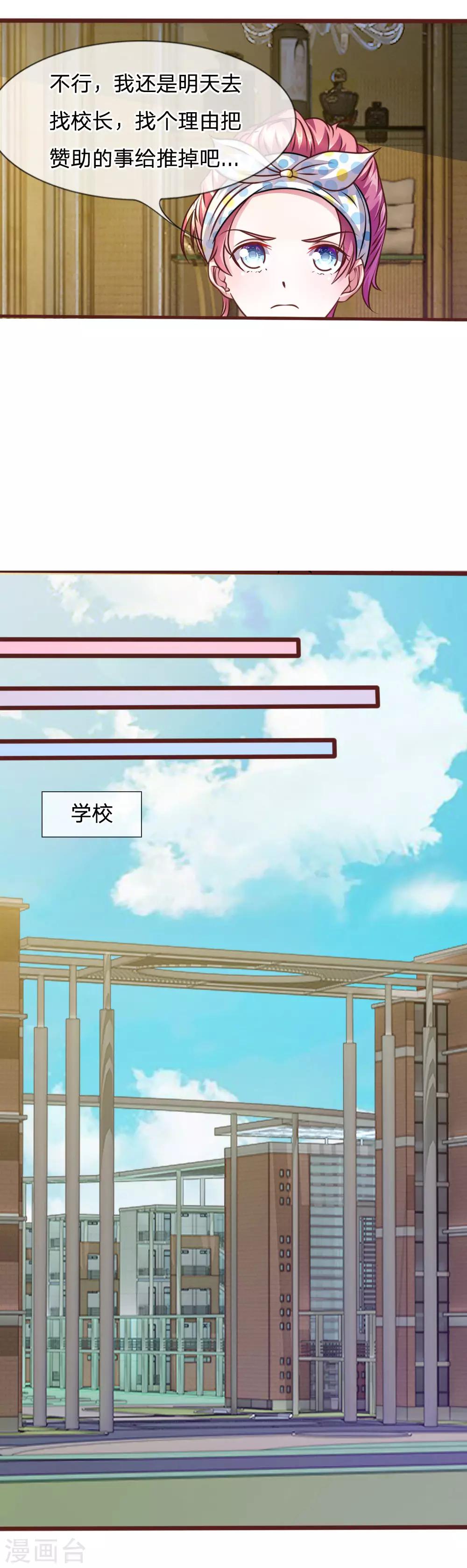 第45话 你这个混蛋！-第33话