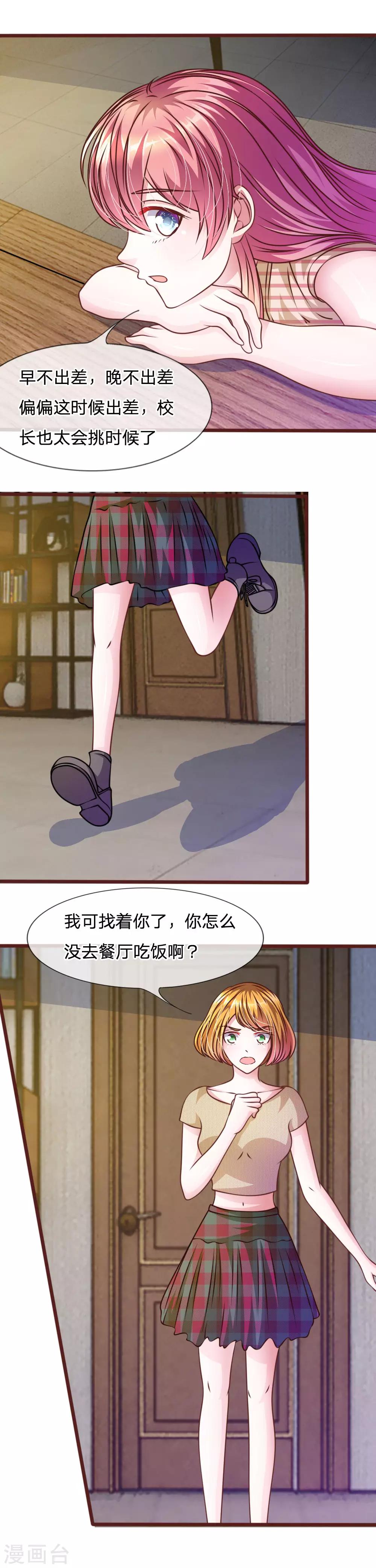 第45话 你这个混蛋！-第33话