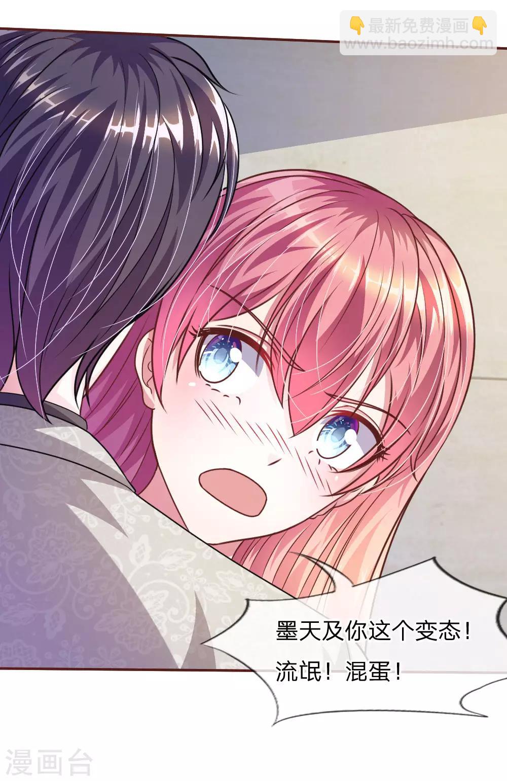 第45话 你这个混蛋！-第33话