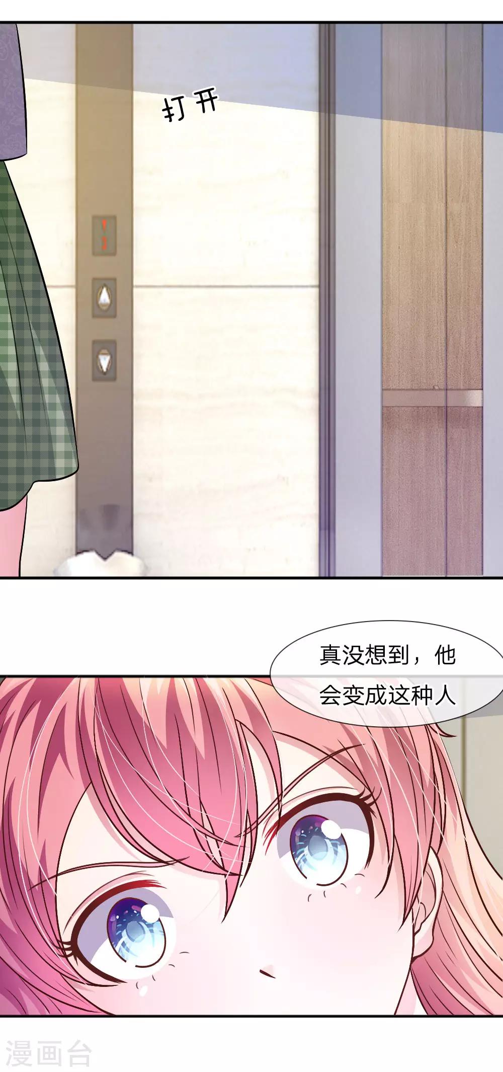 第45话 你这个混蛋！-第33话