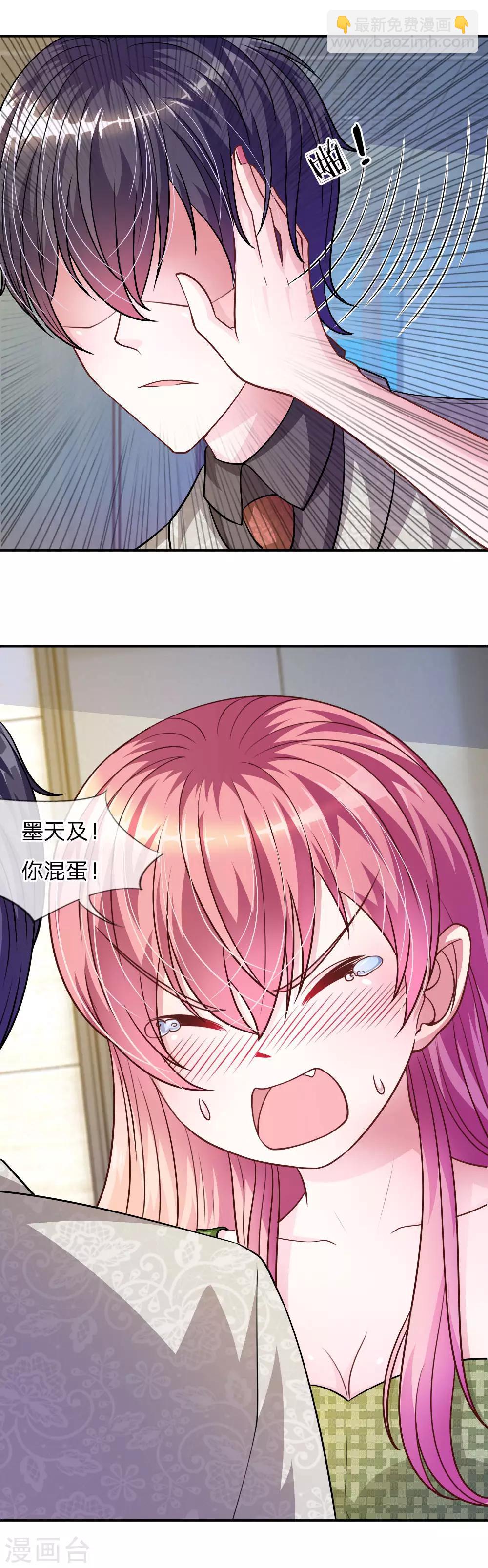 第45话 你这个混蛋！-第33话