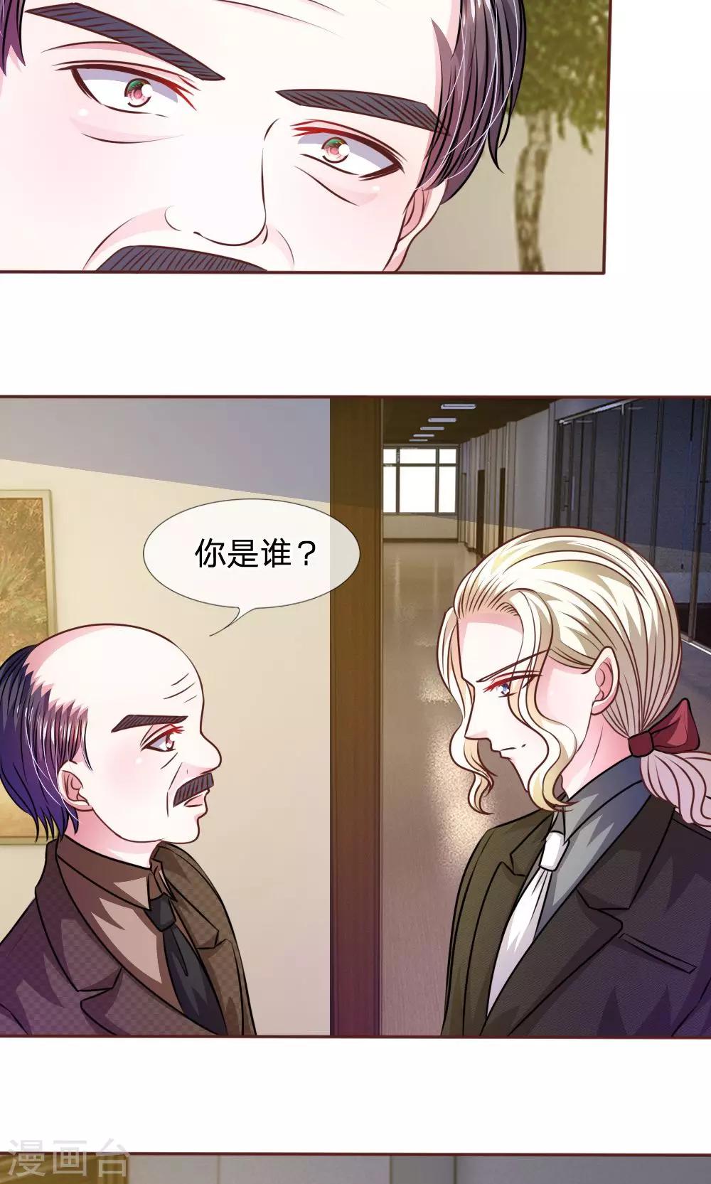第47话 他俩怎么在一起？-第35话