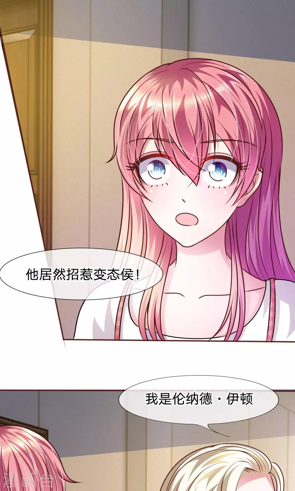 第47话 他俩怎么在一起？-第35话