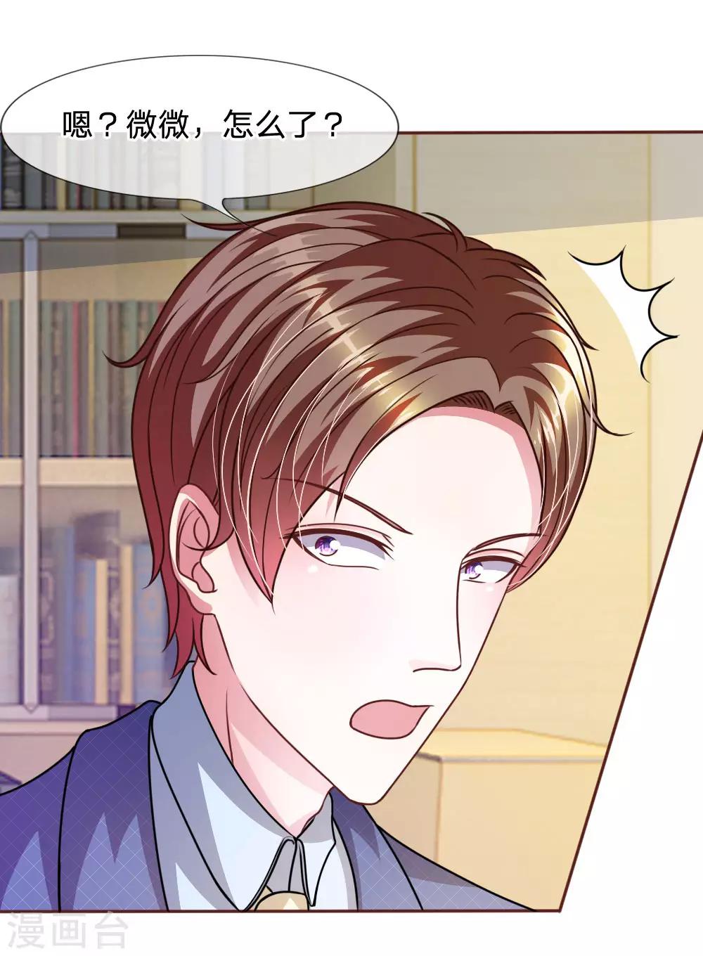 第49话 微微禁得住诱惑吗-第37话