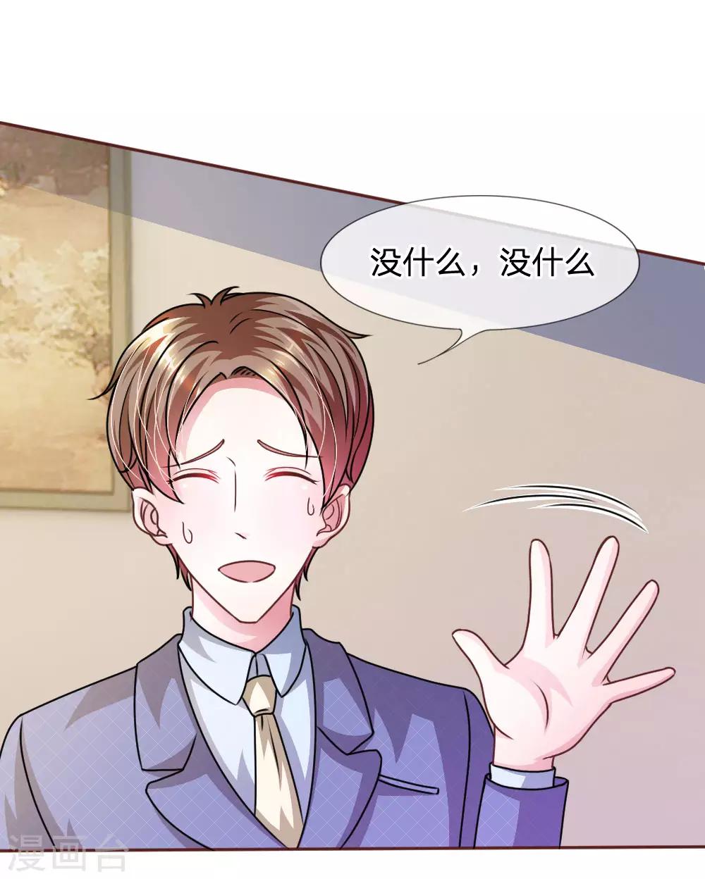 第49话 微微禁得住诱惑吗-第37话