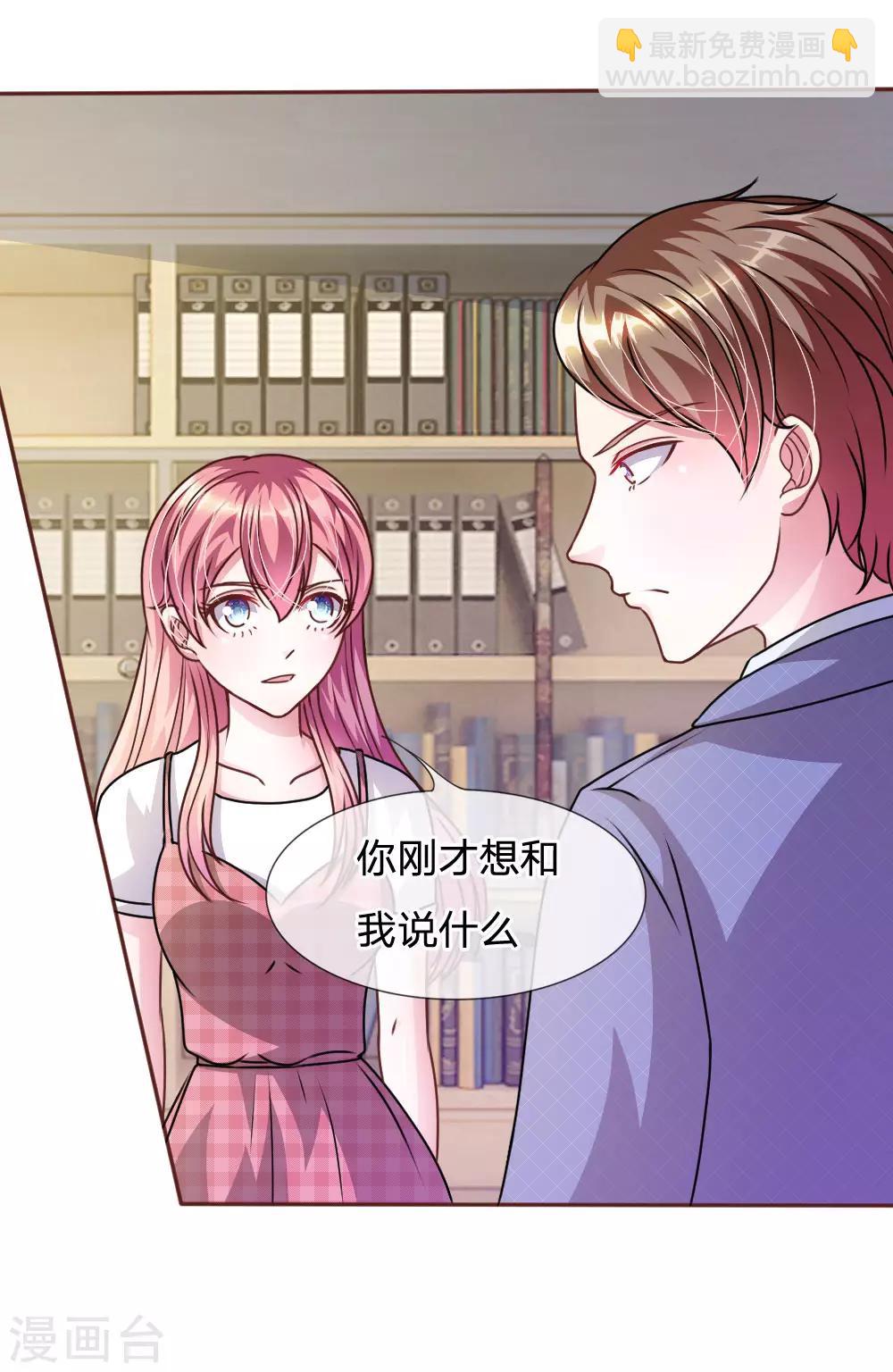 第49话 微微禁得住诱惑吗-第37话