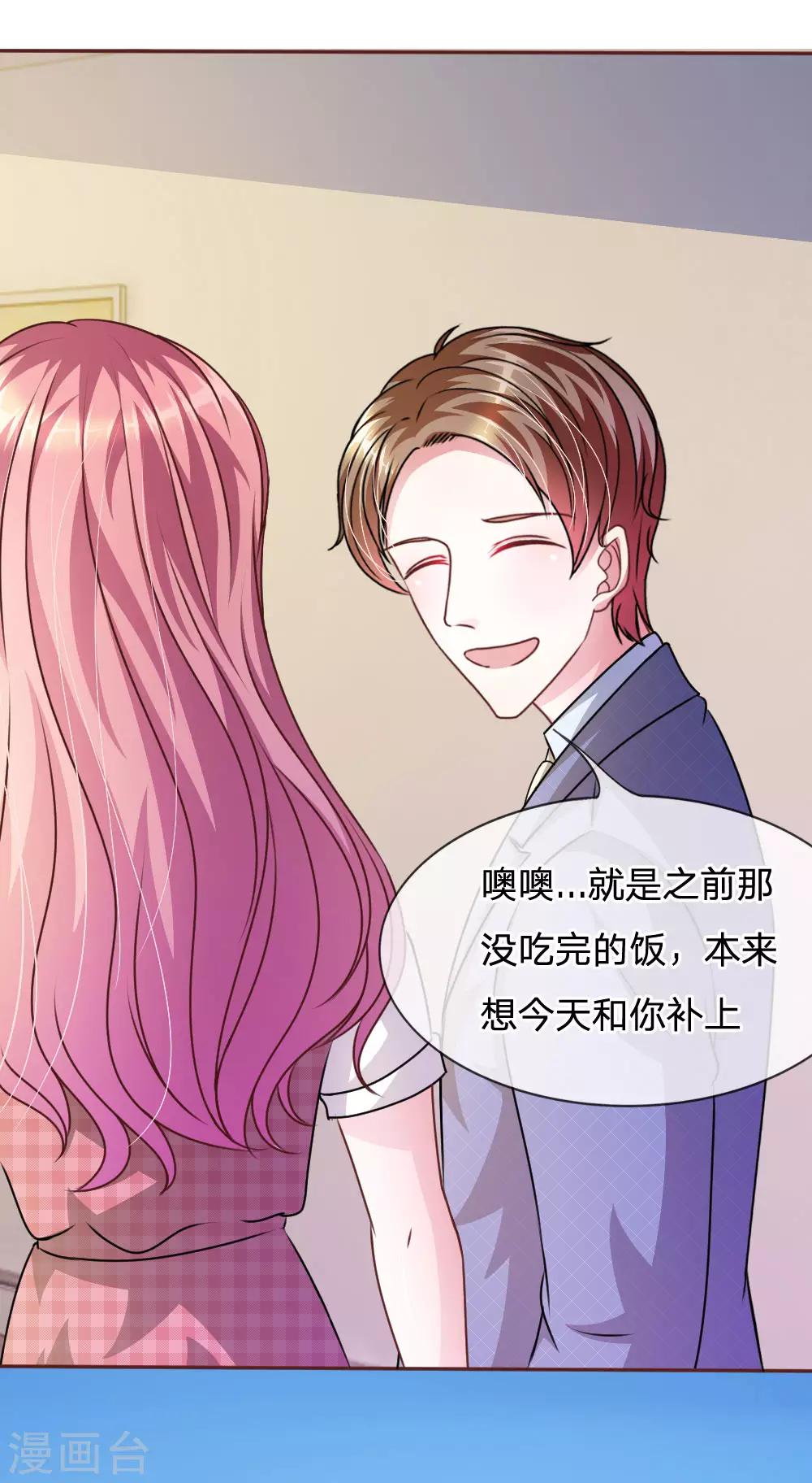 第49话 微微禁得住诱惑吗-第37话