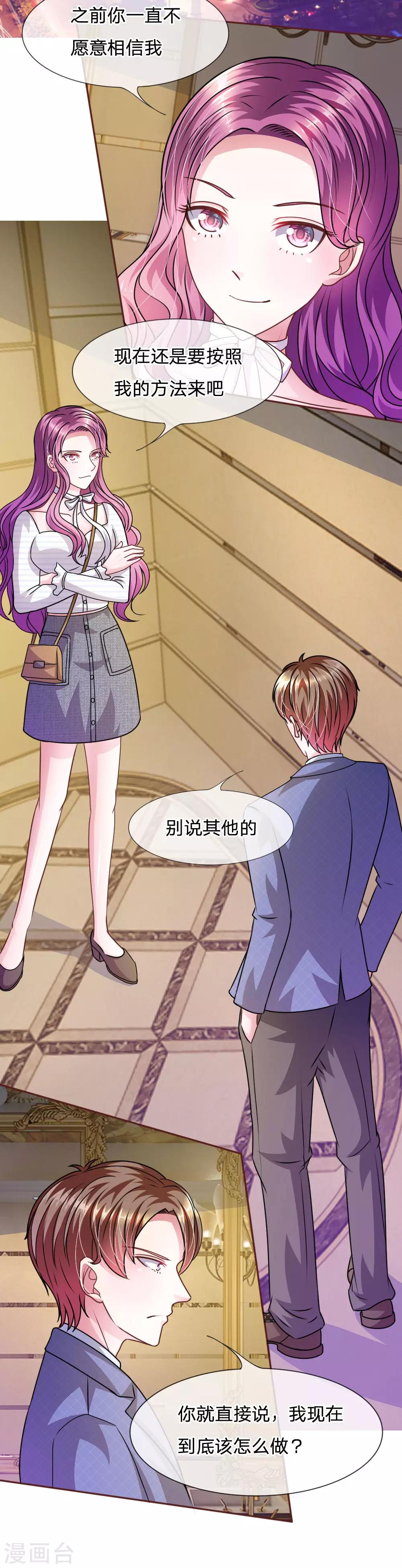 第49话 微微禁得住诱惑吗-第37话