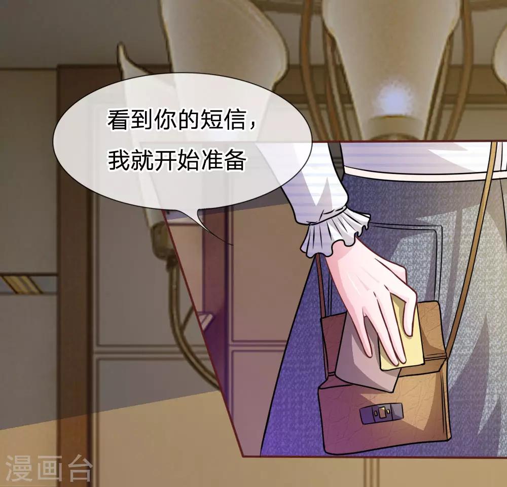 第49话 微微禁得住诱惑吗-第37话