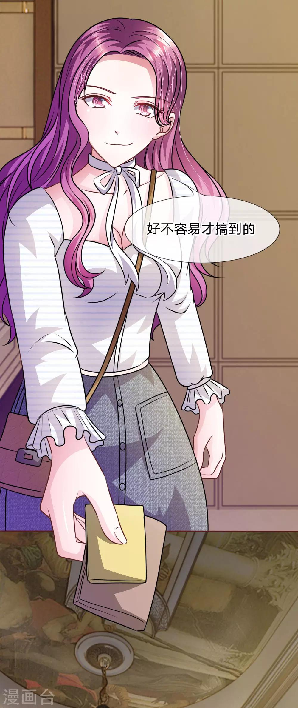 第49话 微微禁得住诱惑吗-第37话