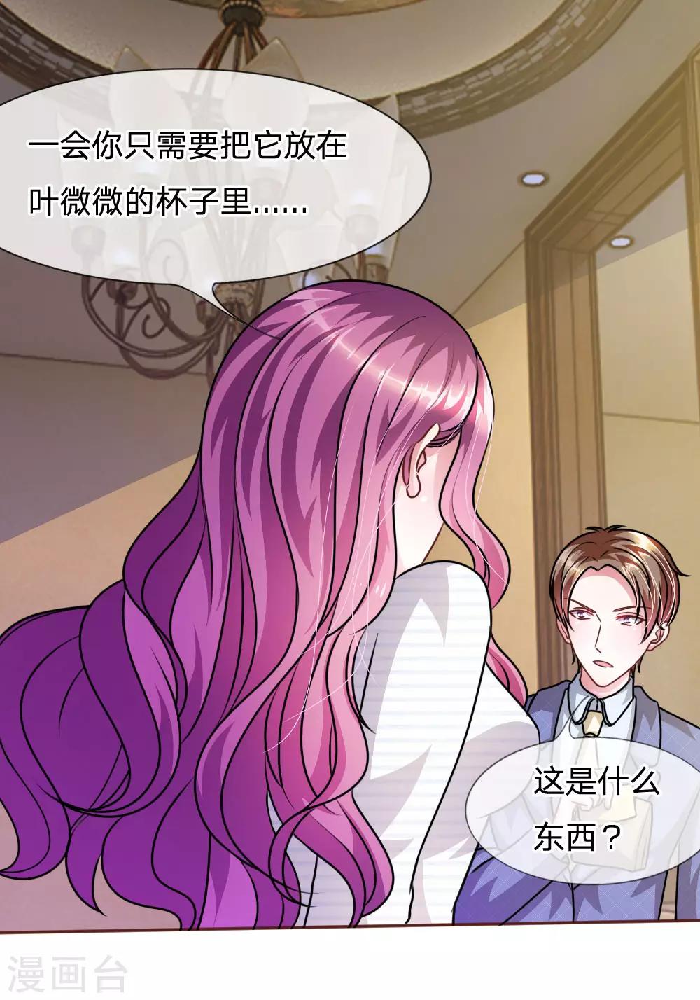 第49话 微微禁得住诱惑吗-第37话