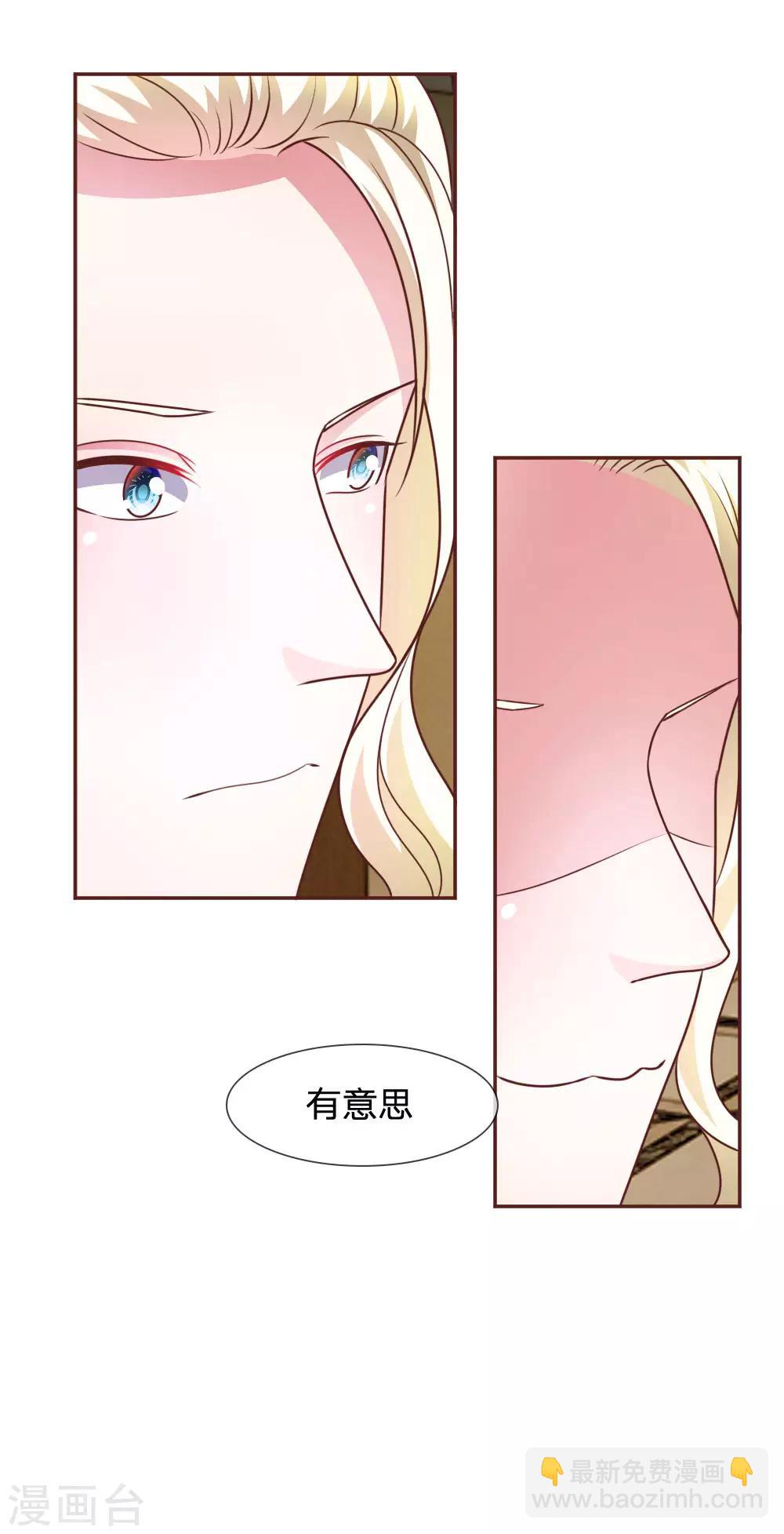 第49话 微微禁得住诱惑吗-第37话