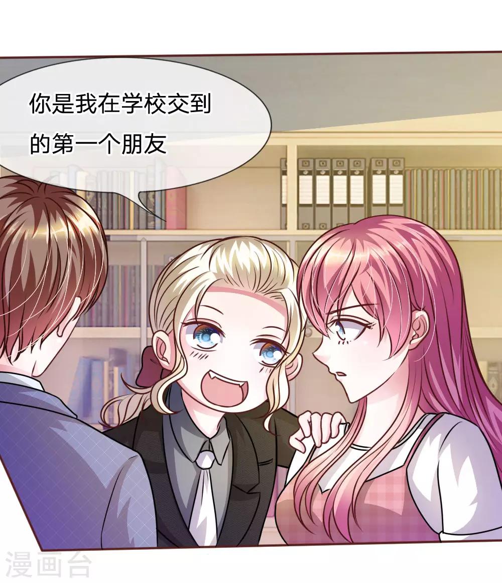 第49话 微微禁得住诱惑吗-第37话