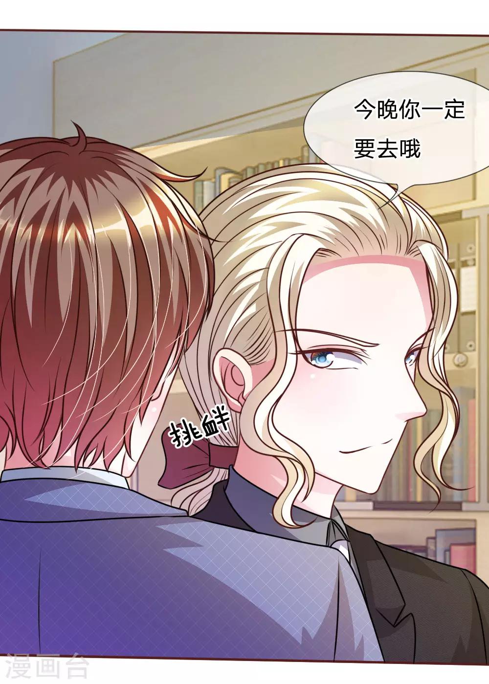 第49话 微微禁得住诱惑吗-第37话