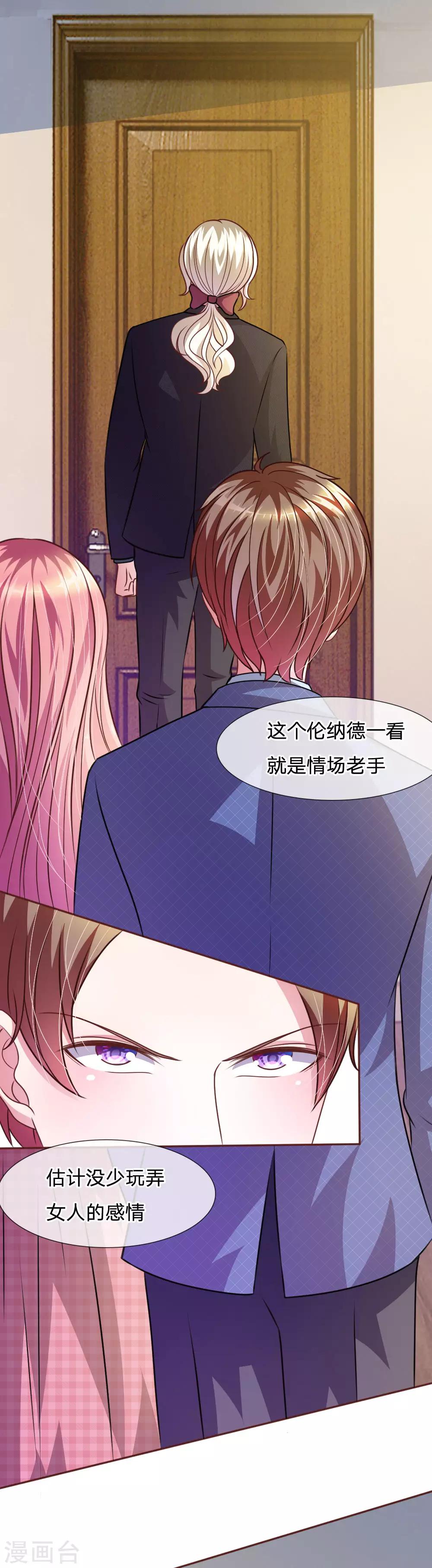 第49话 微微禁得住诱惑吗-第37话