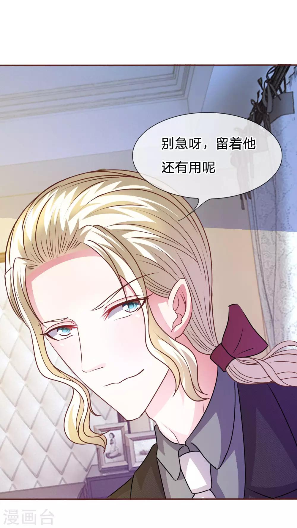 第51话 我要杀了你-第39话