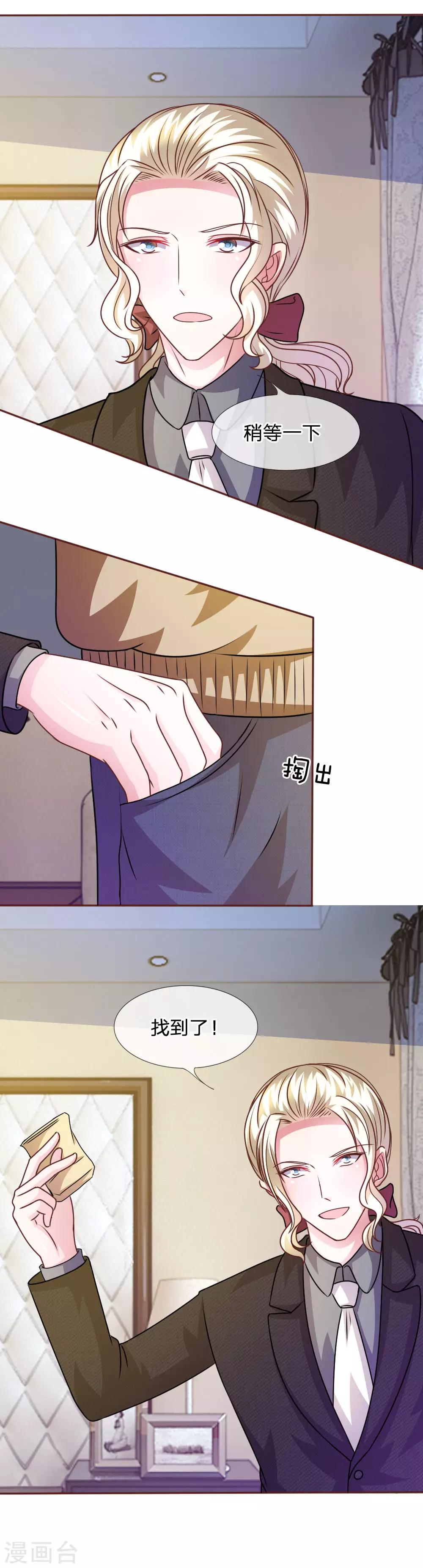第51话 我要杀了你-第39话