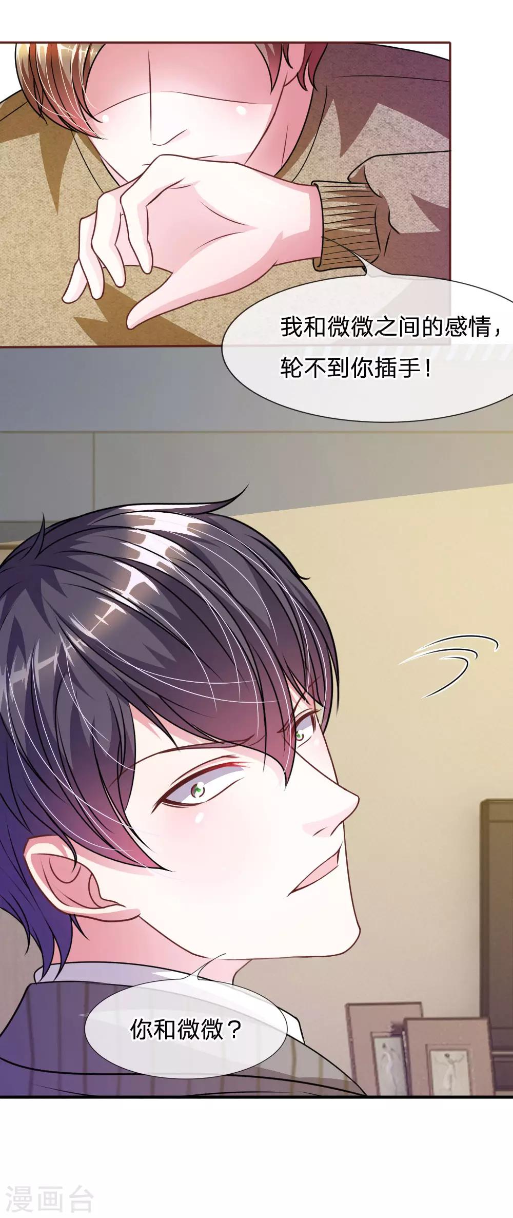 第51话 我要杀了你-第39话