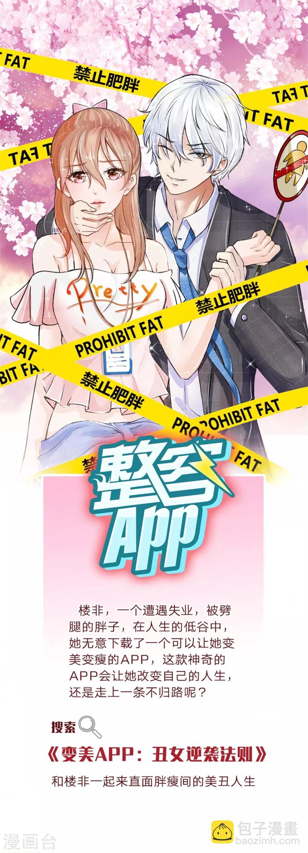 第17话 那个色老头-第5话