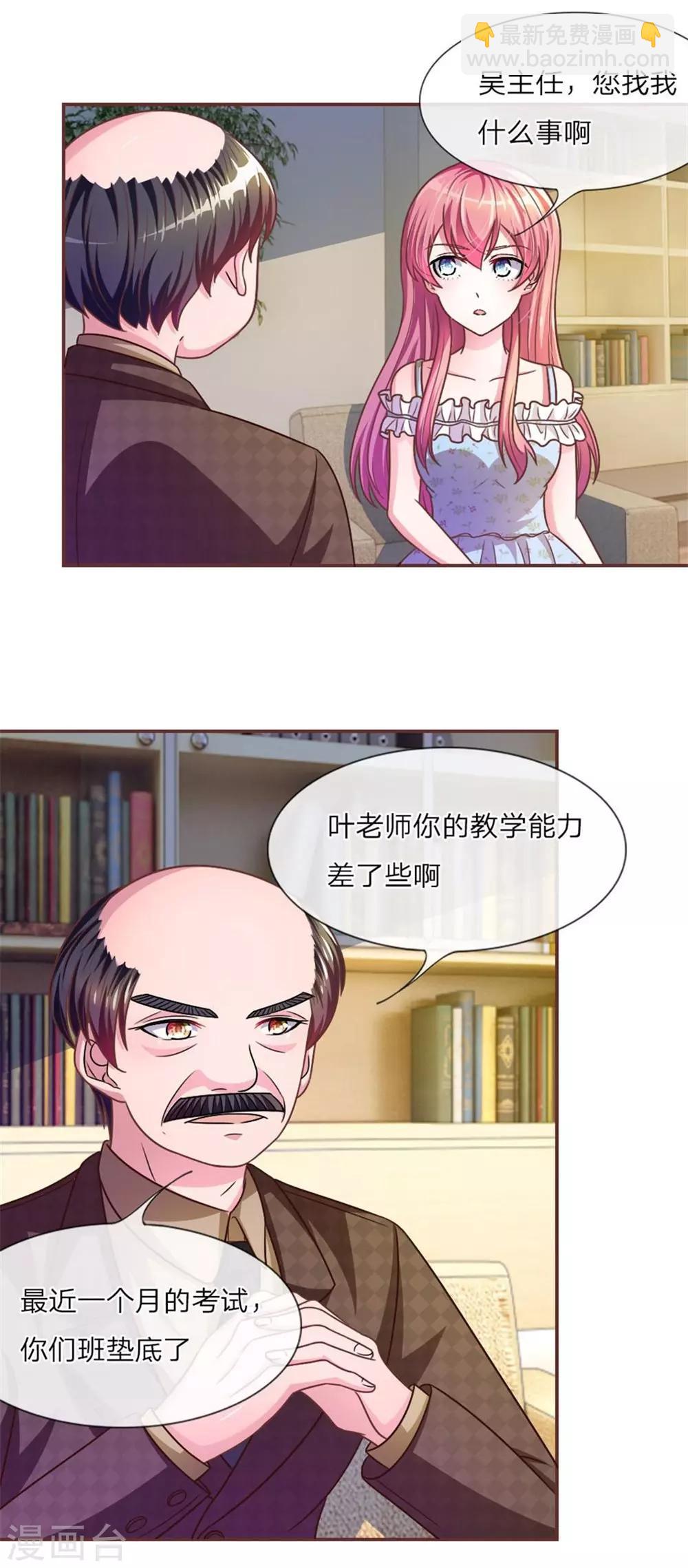 第17话 那个色老头-第5话