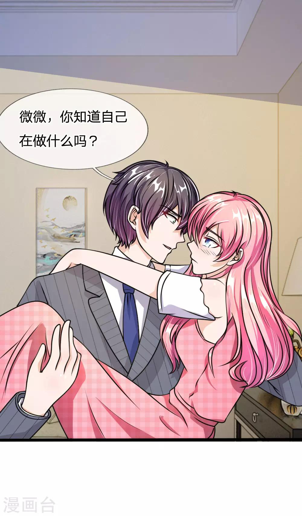 第53话 这是怎么了-第41话