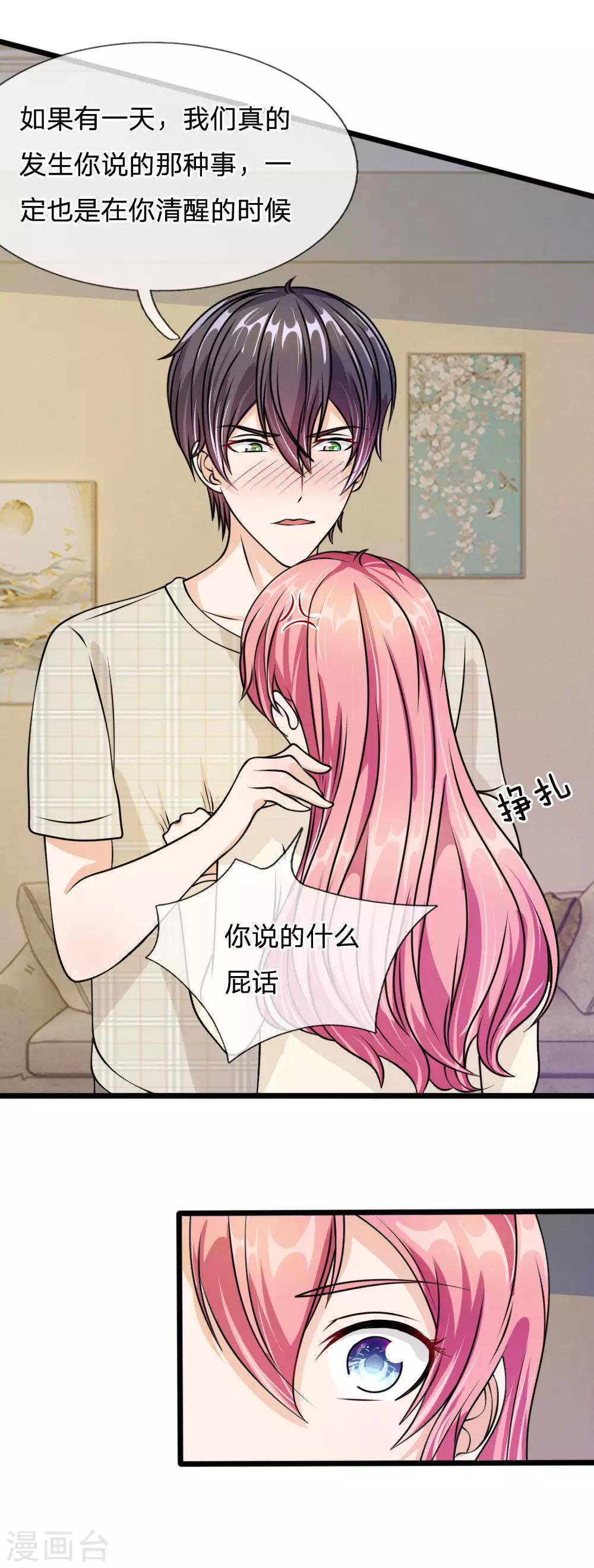 第56话 他怎么这么无耻-第45话