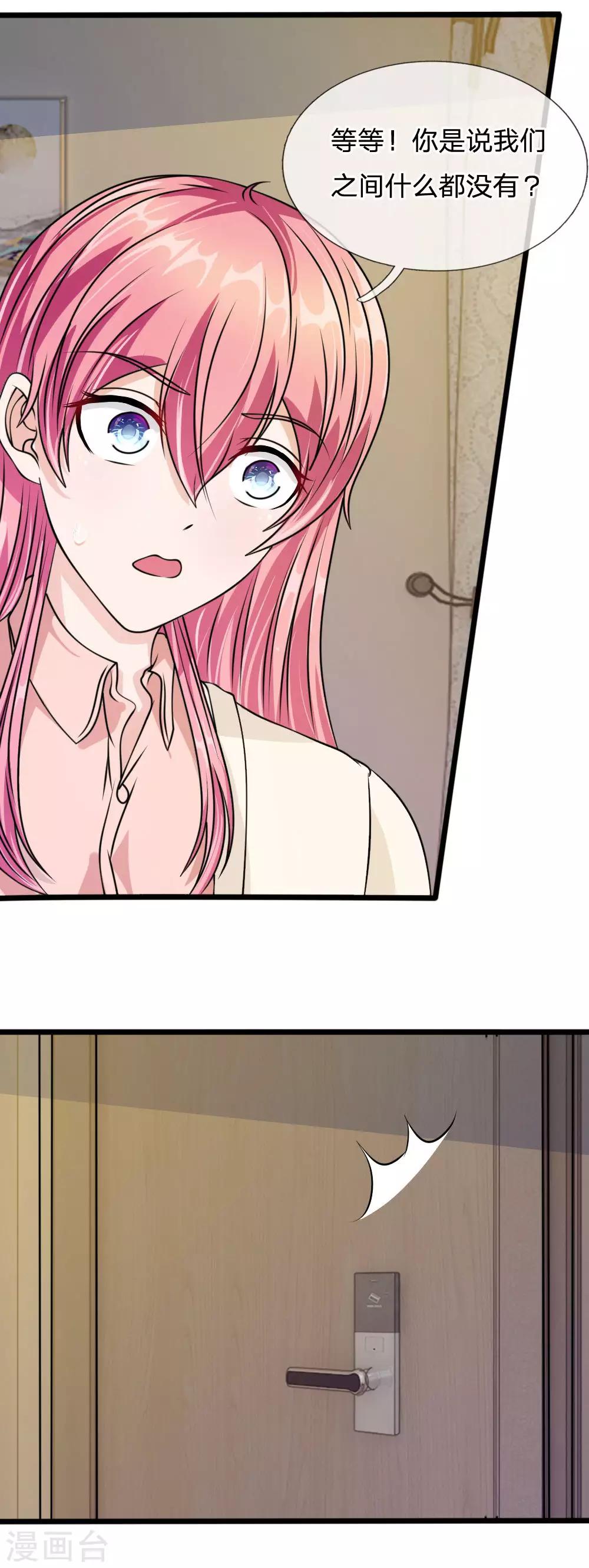 第56话 他怎么这么无耻-第45话