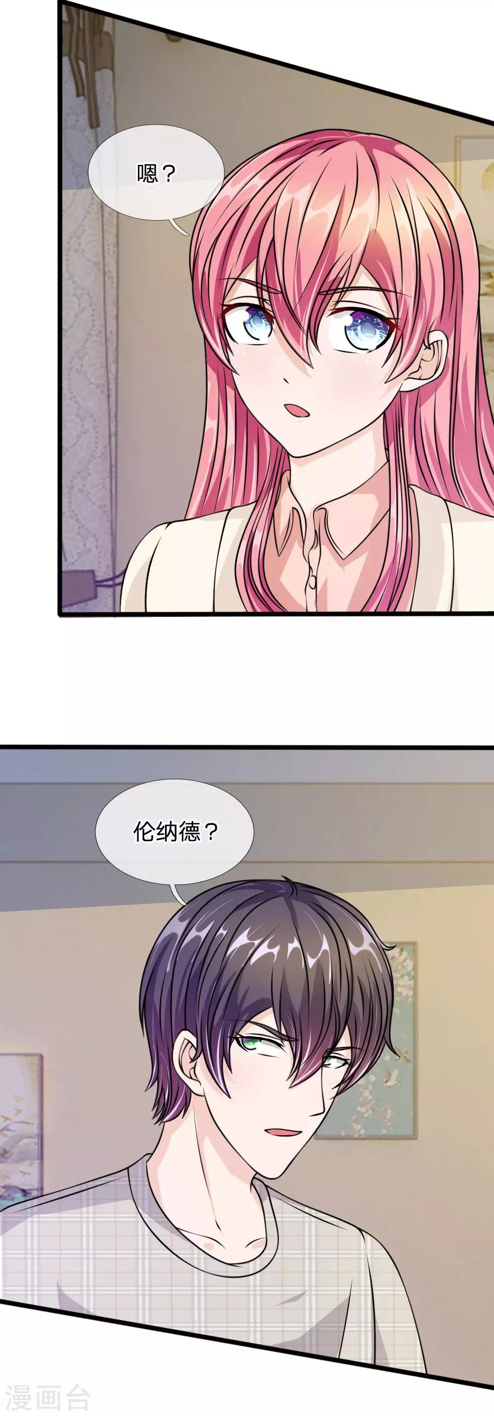 第56话 他怎么这么无耻-第45话