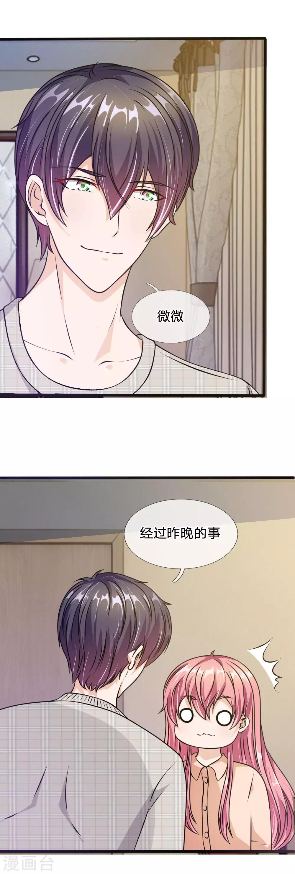 第56话 他怎么这么无耻-第45话
