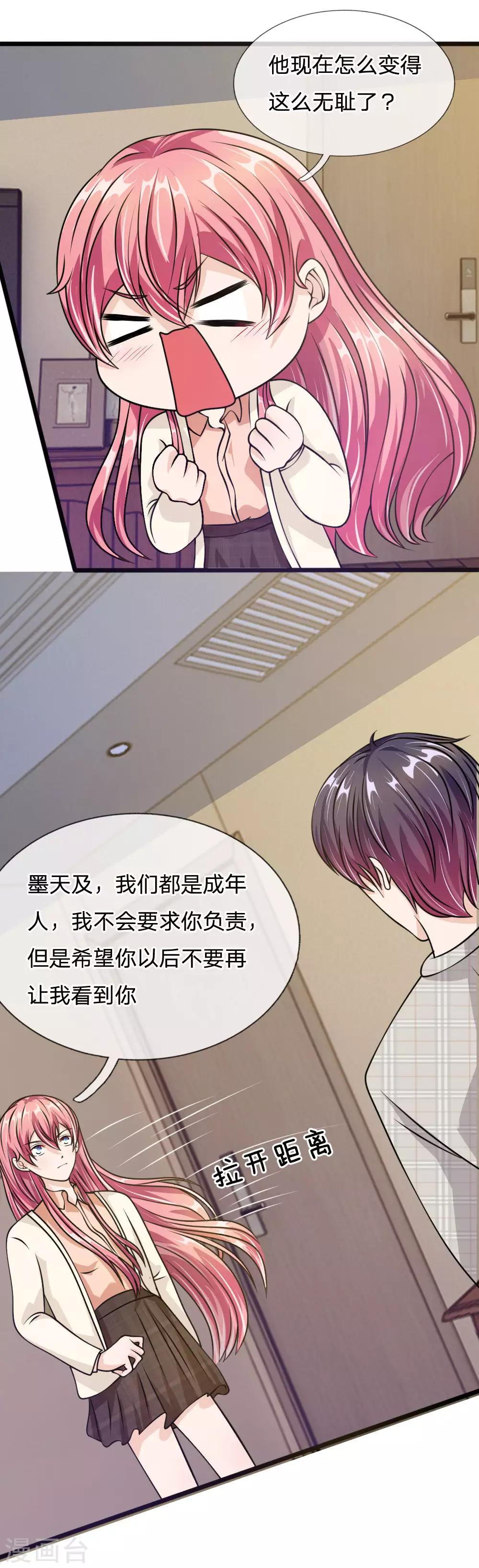 第56话 他怎么这么无耻-第45话