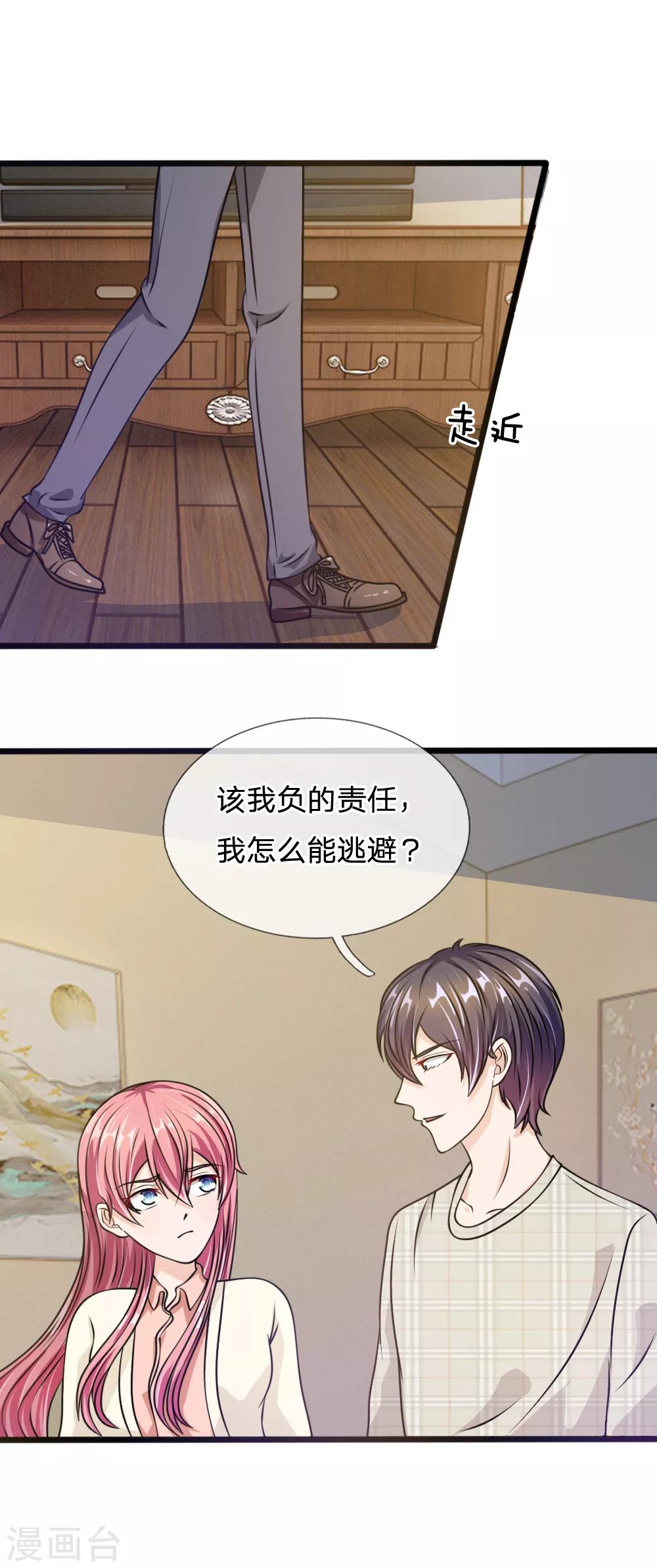 第56话 他怎么这么无耻-第45话