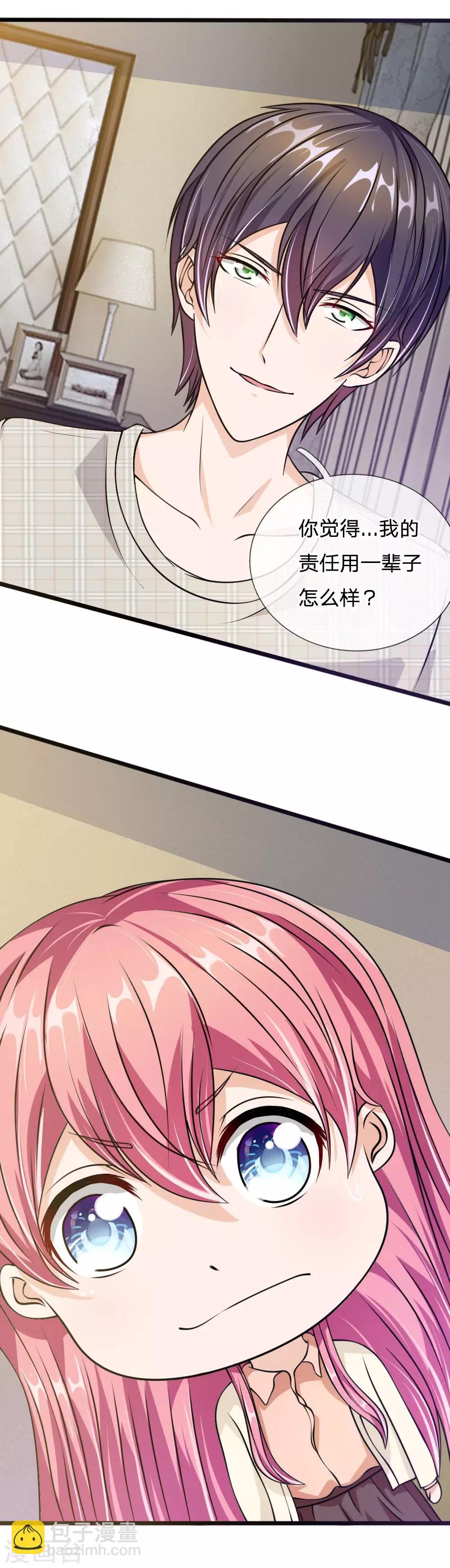 第56话 他怎么这么无耻-第45话